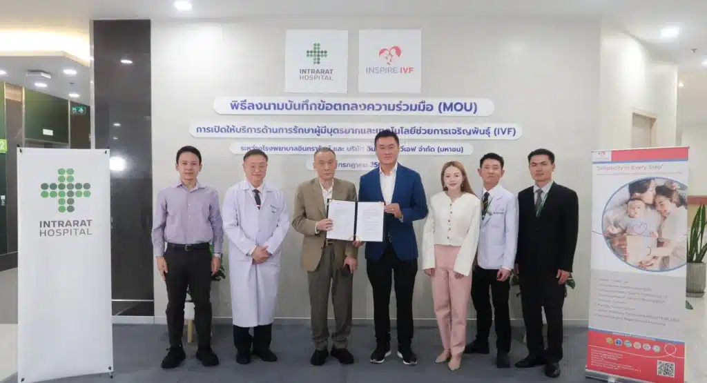 MOU โรงพยาบาล